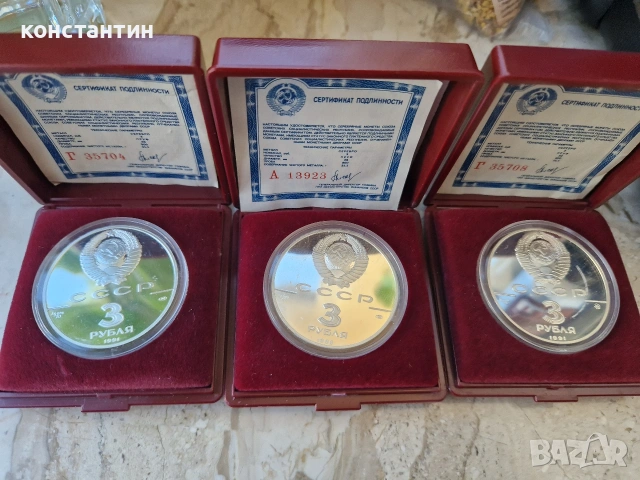 сребърни 3 рубли 1988г и 1991г, снимка 9 - Нумизматика и бонистика - 53757081