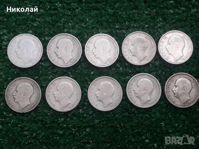 лот от 10 броя сребърни монети по 20 лева 1930г., снимка 2 - Нумизматика и бонистика - 45625236