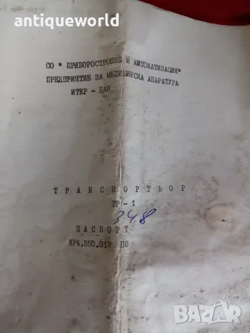 РОБКО 01 и Транспортьор ТР-1, за Компютър Правец 8, снимка 6 - Антикварни и старинни предмети - 40597645