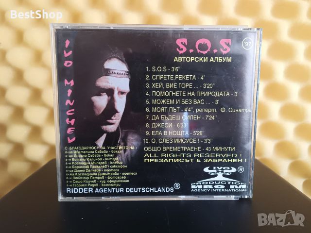 Иво Минчев - S.O.S., снимка 2 - CD дискове - 46333248