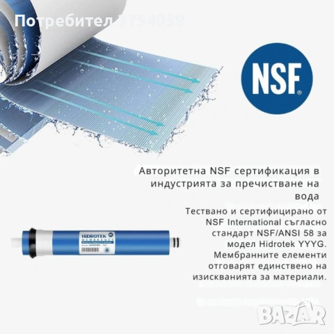 Система за обратна осмоза за питейна вода Geekpure RO6-AF – 6 стъпки + алкален филтър, снимка 5 - Други стоки за дома - 53184926