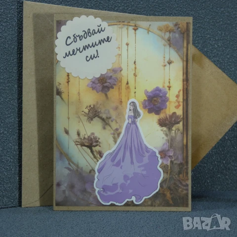 ⚜️ Картички с плик за абитуриенти, снимка 8 - Други - 50743609