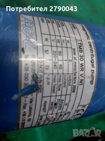 водна помпа , снимка 6 - Водни помпи - 53128271