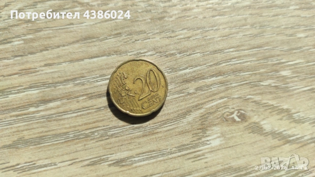 20 eвроцента