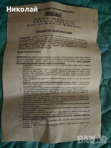 Помпа за вода Бензинова Водна помпа Италианска * Oleo- Mac * НОВА *, снимка 5 - Напояване - 53438996