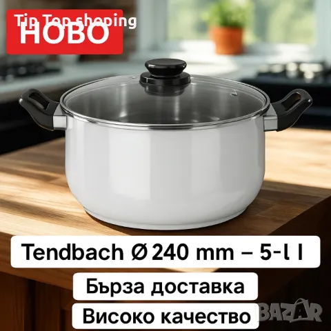 Тенджера Maibach Ø240 мм, 5 л – Бял цвят | НОВА
