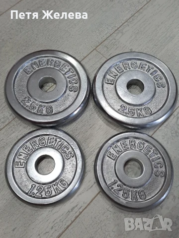 Тежести за дъмбели ENERGETICS -1,25