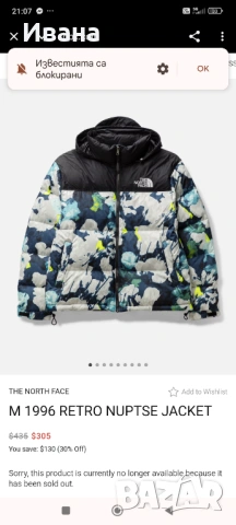 Яке The North Face 