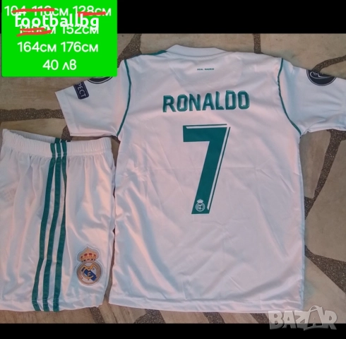 CR7 💙⚽️ детско юношески футболни екипи РЕТРО екипи REAL MADRID , снимка 13 - Футбол - 34556196