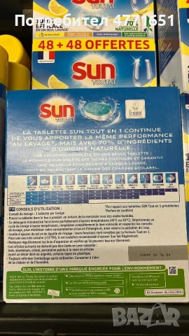 SUN 96X ТАБЛЕТКИ ALL-IN 1 ЛИМОН (48+48) Цена на Едро 8,87 € без ДДС, снимка 2 - Препарати за почистване - 53910045