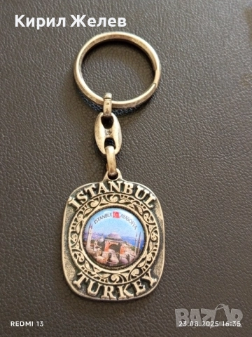 Ключодържател сувенир ИСТАНБУЛ ТУРЦИЯ 🦃 за КОЛЕКЦИЯ ДЕКОРАЦИЯ 76911