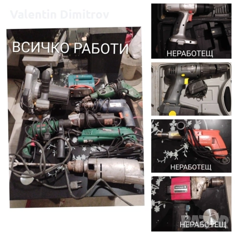 Стока за пазари, снимка 11 - Друга електроника - 53542165