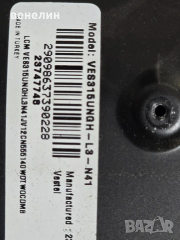 Power board 17IPS62 от CROWN 32NV57FSW, снимка 4 - Части и Платки - 51356936