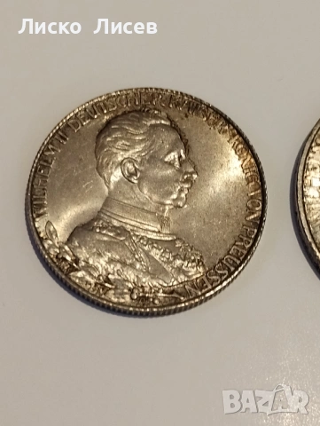 Германия Прусия 2 и 3 марки 1913г, снимка 7 - Нумизматика и бонистика - 54289865