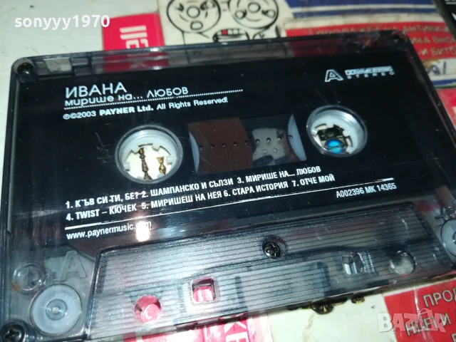ИВАНА-ОРИГИНАЛНА КАСЕТА 0807251050, снимка 6 - Аудио касети - 50947095