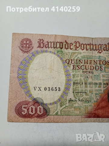 ПОРТУГАЛИЯ БАНКНОТИ , снимка 5 - Нумизматика и бонистика - 53702067