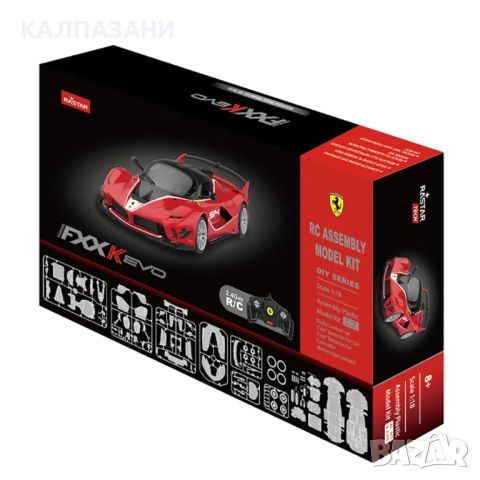 RASTAR Кола за сглобяване Ferrari FXXK EVO R/C 84 части 1:18 96900, снимка 9 - Коли, камиони, мотори, писти - 45511390