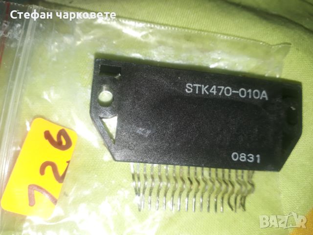 STK470-010A Интеграла, снимка 1 - Други - 45956951