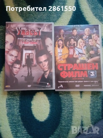 DVD филми запазени с кутия два пъти гледани