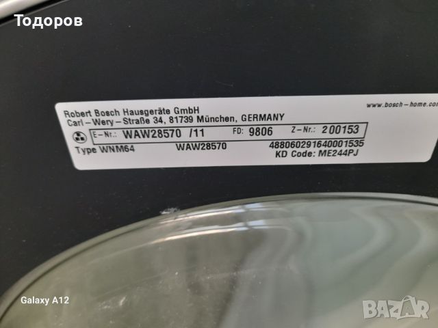 Пералня Bosch WAW 28570, Serie 8. 9 kg, снимка 2 - Перални - 46602262