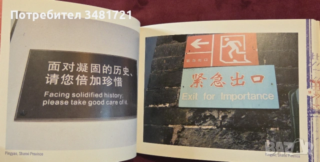 Комедия от преводи 2 / More Chinglish. Speaking in Tongues, снимка 5 - Енциклопедии, справочници - 54244406