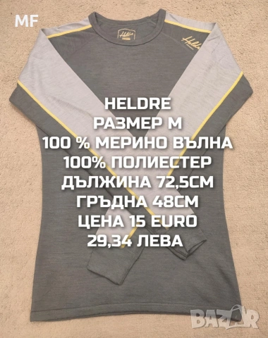 МЕРИНО ВЪЛНА ЗА МЪЖЕ В РАЗМЕР М , снимка 17 - Спортни дрехи, екипи - 53569461