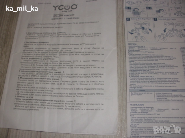 Играчка-човечета с балонни глави, снимка 2 - Електрически играчки - 53283292