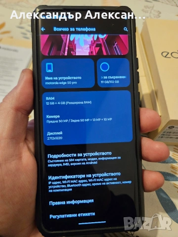 Motorola Edge 50 Pro 512/12, снимка 4 - Motorola - 53179561