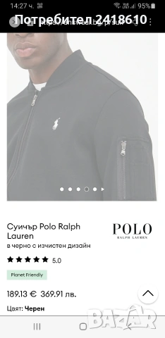 POLO Ralph Lauren Cotton Bomber Mens Size 2XL НОВО! ОРИГИНАЛ! Мъжко Горнище - Бомбер - яке!, снимка 3 - Спортни дрехи, екипи - 53579255