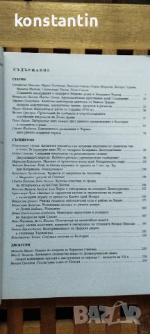 СПИСАНИЕ "АРХЕОЛОГИЯ"2006, снимка 2 - Списания и комикси - 47161254