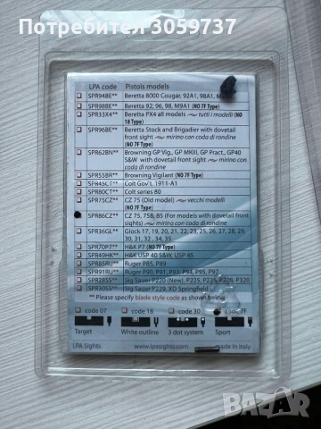 Регулируеми спортни мерни прибори за CZ 75 B,BD, снимка 7 - Оборудване и аксесоари за оръжия - 53528484