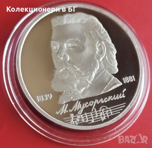 1 РУБЛА 1989 ГОДИНА - МАТ/ГЛАНЦ - СССР, снимка 3 - Нумизматика и бонистика - 53618508