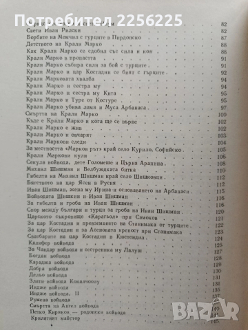 Българско народно творчество ( том 11), снимка 6 - Художествена литература - 54055671