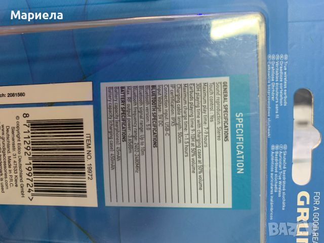 Безжични слушалки с микрофон / Grundig Слушалки с Микрофон, снимка 5 - Bluetooth слушалки - 46525297