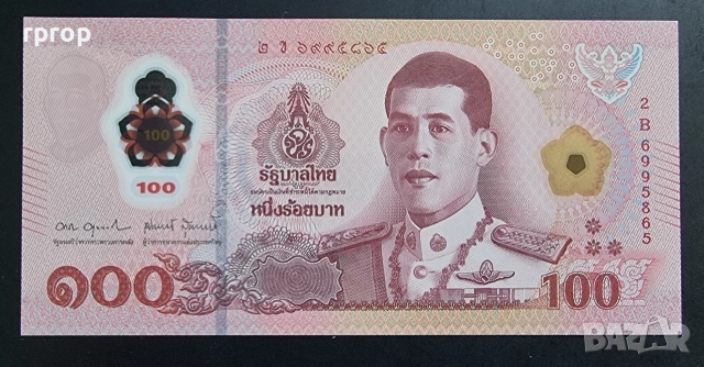 Тайланд . 50 и 100 бата. 2025 година. UNC. Полимер., снимка 4 - Нумизматика и бонистика - 38377690