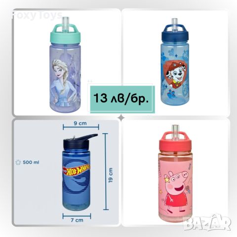 Бутилка за вода със сламка Peppa Pig, Frozen, Hot wheels, Paw Patrol, снимка 1 - Други - 46175567