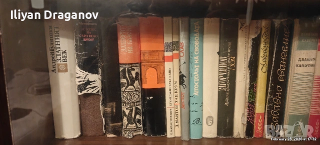 Продавам книги, снимка 13 - Художествена литература - 53478543