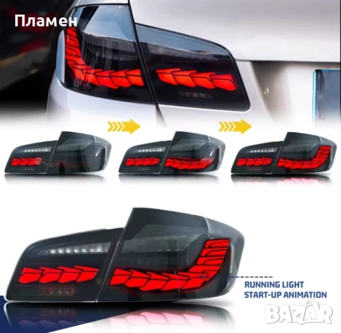 Тунинг LED стопове BMW 5 F10 F11 2009-2016 Plug & Play (Dragon scale), снимка 5 - Части - 52383765