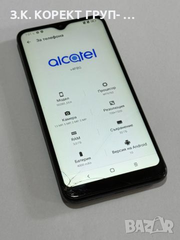 Продавам Alcatel 5028D, снимка 2 - Alcatel - 46021958