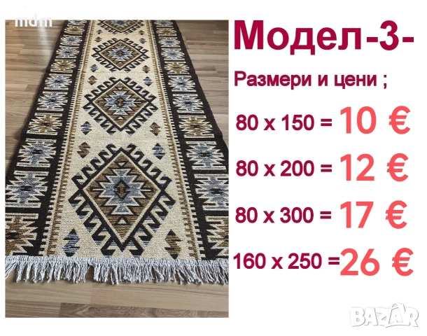 Чипровски десени пътеки и килими , снимка 2 - Пътеки - 17044242