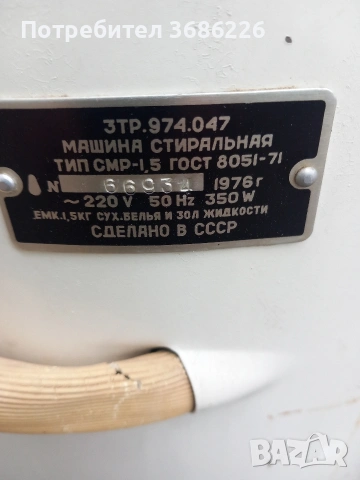 пералня рига, снимка 3 - Перални - 53947597