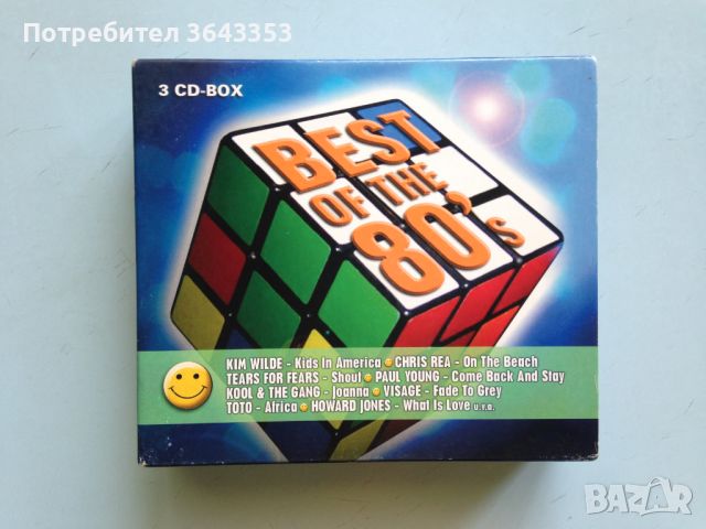 Best of the 80's 3CD, снимка 1 - CD дискове - 46513725