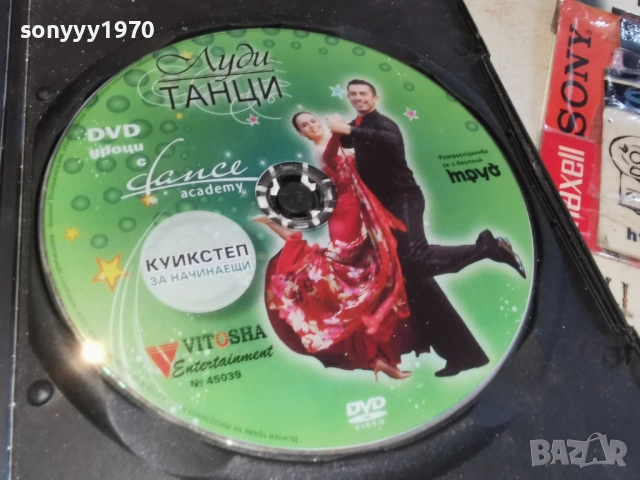 КУИКСТЕП НА ДВД 1603261730LCHERY1, снимка 4 - DVD филми - 53862332