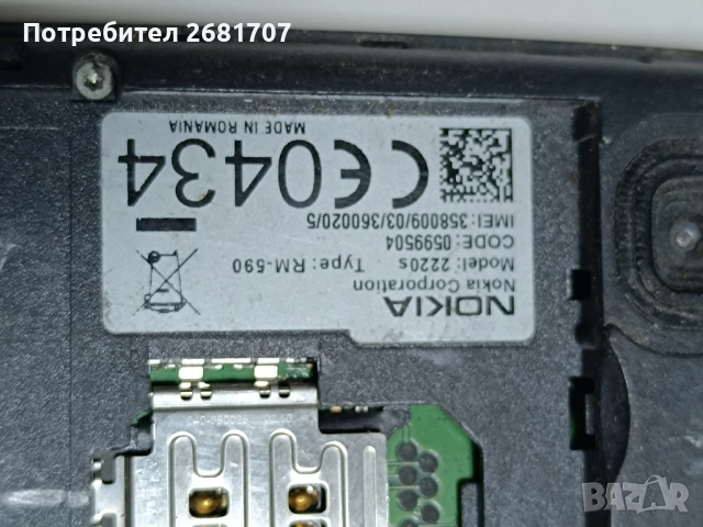 телефон Нокия 2220s, снимка 4 - Nokia - 52497889