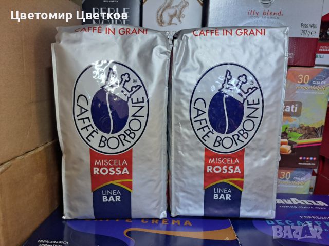 Кафе на зърна Lavazza, Borbone, Kimbo, Julius meinl, Chicco Doro и др., снимка 5 - Други - 45387608