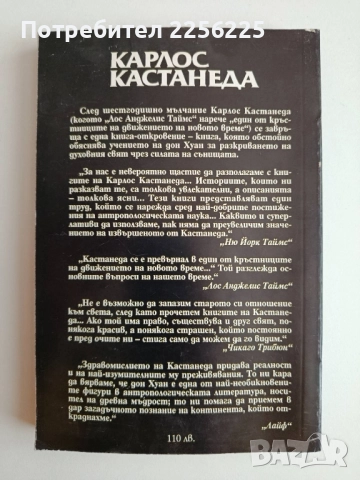 Изкуството на сънуването, снимка 6 - Езотерика - 52168807