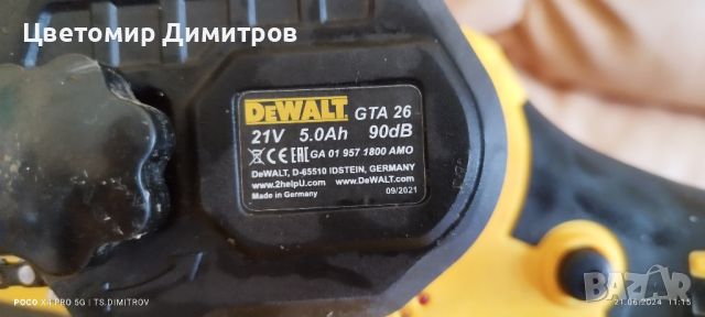 Акумулаторен верижен трион DeWALT GTA26, снимка 6 - Други инструменти - 46304456