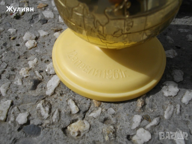 ГЛОБУС РАКЕТА КОСМОС 12 АПРИЛ 1961 СССР, снимка 4 - Антикварни и старинни предмети - 53871022