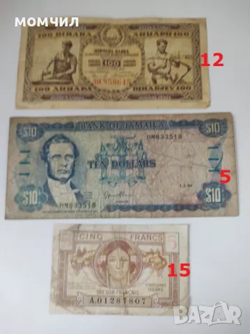 Банкноти 25, снимка 11 - Нумизматика и бонистика - 49924032