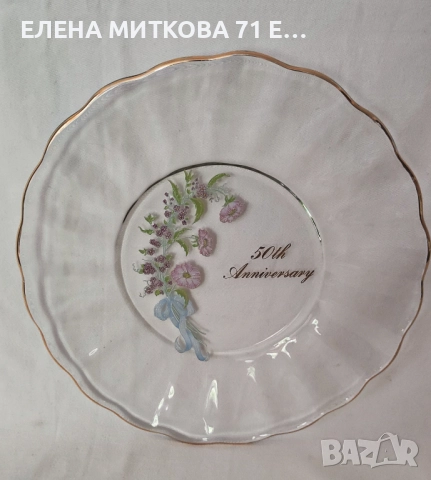 Стъклена подаръчна чиния за 50-годишен юбилей, снимка 2 - Подаръци за юбилей - 51646874